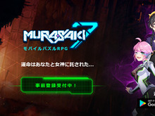 新作モバイルパズルRPG『Murasaki7:ムラサキセブン』「TGS2019」に出展!女性キャラクターの華やかな衣装も魅力 画像