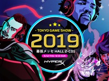 HyperX、TGS2019出展情報公開―周辺機器の新ラインナップを発表予定! 画像
