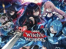 DMM GAMESブースにて『Witch's Weapon -魔女兵器-』や『ガールズシンフォニー:Ec』などのステージイベントを開催! TGS2019特設サイトをチェックしよう 画像