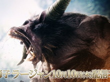 『モンハンワールド：アイスボーン』追加モンスター第1弾「ラージャン」の配信日が10月10日に決定！ 画像