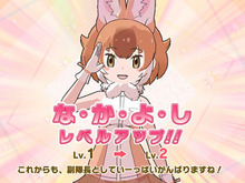 アプリ版『けものフレンズ3』ゲーム情報「フレンズの成長について」公開─公式生放送「けもレポ」は18日21時から! 画像