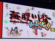 最新作は対戦ゲーム!?『海腹川背』スペシャルステージレポート【TGS2019】 画像