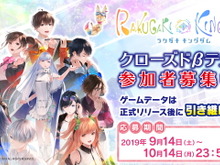 『ラクガキ キングダム』クローズドβテスト募集開始!「ラクガキシステム」をいち早く体験可能 画像