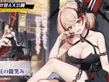 『アズレン』9月19日実装「2周年記念着せ替え」一挙公開!SR「時雨」の改造実装や、「雪風」&「大鳳」の常設実装も決定【生放送まとめ】 画像