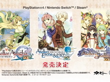 『アトリエ』シリーズの「黄昏」三部作DX版がPS4/スイッチ/Steam向けに発売決定! 画像