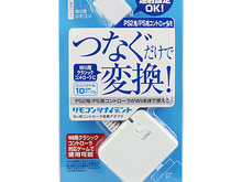 WiiでPS2コントローラーを利用する・・・ゲームテック「リモコンツナイデント」発売 画像