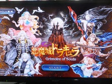 『悪魔城ドラキュラ Grimoire of Souls』試遊プレイを体験! 「バウンティハント」で悪魔城アクション・共闘・操作性などをチェック【TGS2019】 画像