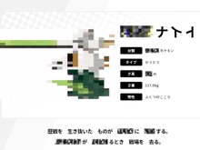 『ポケモン ソード・シールド』謎の新ポケモンに関する続報発表―紹介ページの復旧は9月18日22時頃に! 画像