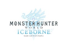 『モンハン:アイスボーン』各種不具合を修正する「アップデートVer.10.12」配信開始―「導きの地」における意図的な通信切断への対策検討も発表 画像