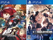 『ペルソナ5 ザ・ロイヤル』＆『十三機兵防衛圏』合同体験会が9月21日開催！アトラスの注目タイトルを一気にプレイするチャンス 画像