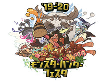 「イヴェルカーナ」の大型ヘッドフィギュアや「ラージャン」等身大バルーンがお出迎え！「モンスターハンターフェスタ'19-'20」の見どころを紹介 画像