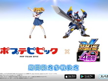 あの「ポプテピピック」が『スーパーロボット大戦X-Ω』にまさかの参戦！「ピピ美」は“バリってる”スーパーロボットにモードチェンジ 画像