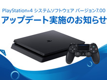 PS4システムソフトウェア「バージョン7.00」明日8日より配信─最大16人までパーティーへ参加可能となり、ボイスチャットの音質も改善！ 画像