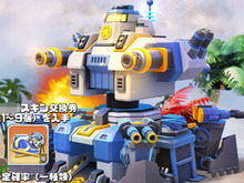 G123『ビビッドアーミー』新たな基地外観「戦艦要塞」＆進軍外観「帝国戦艦」が登場！ 画像