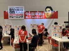 川島教授の「脳トレ」はスイッチでも健在『脳を鍛える大人のNintendo Switchトレーニング』プレイレポ【Nintendo Live 2019】 画像