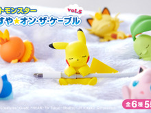 「ポケモン」ピカチュウたちの可愛い寝顔にキュン♪ 充電ケーブルガードアイテム登場 画像
