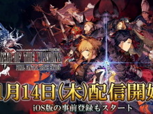 FFシリーズの新作タクティカルRPG『FFBE幻影戦争』11月14日配信決定!初日より『FFXIV: 漆黒のヴィランズ』コラボを開催 画像