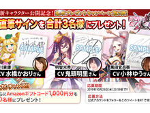 『異世界で始める偉人大戦争~陣取りしてみませんか~』プロフィール&キャスト情報第2弾公開─豪華声優サイン色紙プレゼントキャンペーン開催中! 画像