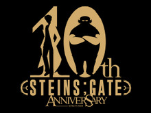 『STEINS;GATE』本日15日で10周年!志倉千代丸氏や声優の宮野真守さんを始め、関係者からの記念コメントが多数到着 画像