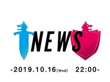 『ポケモン ソード・シールド』10月16日22時より最新情報が公開決定！23時からはゲームフリーク30周年記念生放送も配信 画像