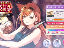 『シャニマス』有栖川夏葉はどこまで車を走らせるのか─夢追いランナバウト 画像