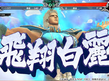 『北斗の拳 LEGENDS ReVIVE』明日30日より“ランキングガチャ”に、南斗水鳥拳伝承者・義星の男「URレイ 白き水鳥」が登場！ 画像