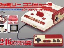 書籍「ファミリーコンピュータパーフェクトカタログ」発売決定！国内発売ソフト総勢1246タイトル紹介など 画像