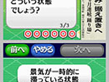 任天堂と日経新聞、経済の仕組みとニュースを学ぶDSソフトを8月27日に発売 画像