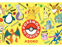 ポケモンが雑貨ストア「ASOKO」とコラボ！札幌、名古屋、大阪、高知にはポップアップショップを展開 画像