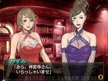 PSP『探偵 神宮寺三郎 灰とダイヤモンド』のタイアップバー「バーかすみ」がOPEN! 画像
