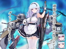 『アズレン』新SSR軽巡「ダイドー」公開！“捨てられること”を何よりも恐れる新たなメイド艦 画像