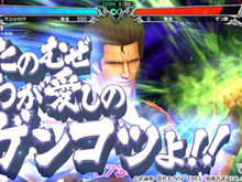 『北斗の拳 LEGENDS ReVIVE』ケンカ拳法使い「アイン」が明日18日より登場─「Amazonギフト券」が抽選で当たるリツイートキャンペーンも 画像
