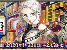 『FGO』新イベント「救え！ アマゾネス・ドットコム」は1月22日から！ 難易度は「終局特異点」クリア水準─“CEO”な簡易霊衣も実装 画像