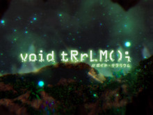 今週発売の新作ゲーム『void tRrLM(); //ボイド・テラリウム』『うたわれるもの 偽りの仮面/二人の白皇』他 画像