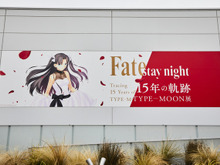 「TYPE-MOON展 Fate/stay night -15年の軌跡-」来場者数45,000人突破！ 第2期“Unlimited Blade Works”がスタート 画像