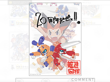 『メダロットS』は歴代主人公揃い踏みで「アークビートル」実装も嬉しい！けど…「りんたろう」を忘れてない？ 画像