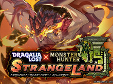 『ドラガリアロスト』x『モンハン』イベントがスタート！★5ドラゴン「リオレウス」＆「ミラボレアス」が登場、狩猟本能が今、試される 画像