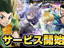 『HUNTER×HUNTER アリーナバトル』配信開始！今なら「SS確定ガチャチケット」 や「初心者ログインボーナス」とかけっこうお得だけど、どうする？ 画像