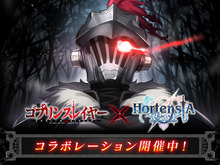 『オルサガ』×「ゴブリンスレイヤー」コラボ後半開始！限定16UR「ゴブリンスレイヤー」「女神官」が新登場 画像