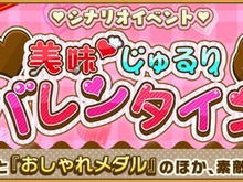 『けものフレンズ3』「美味 じゅるりバレンタイン」イベント開始！期間限定しょうたいは☆4「ヒトコブラクダ」 画像