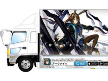 『アークナイツ』美麗なイラストがラッピングされた「アドトラック」が渋谷、新宿、秋葉原を走行!その大きさは迫力満点 画像