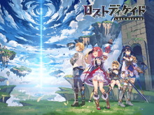 ブシロード新作『ロストディケイド』の配信日が2月12日に決定!ギルドメンバー全員で“1週間かけて攻略する”大型コンテンツもお披露目【発表会まとめ】 画像