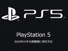 「PS5」の最新情報をお届けするニュースレター登録開始!関連製品・サービス、タイトル情報などを順次発信 画像