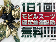 『ガンダム バトオペ2』「モビルスーツ確定抽選配給」1日1回無料など特典満載な「バトオペの日」がスタート!3月14日には「新モード先行体験会」を開催 画像