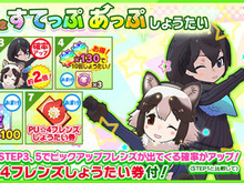 『けものフレンズ3』「アライさん隊長日誌」3章を公開!「すてっぷあっぷしょうたい」 など新章公開を記念したキャンペーンもスタート 画像