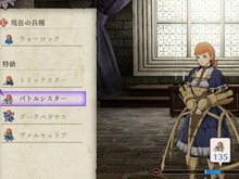 『FE 風花雪月』DLC「煤闇の章」で「バトルシスター」「トリックスター」など4兵種を追加! 条件を満たせば本編にも解放 画像