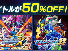 「ロックマン」シリーズの半額セールが実施中!2月27日の『ロックマン ゼロ&ゼクス ダブルヒーローコレクション』発売を記念して 画像