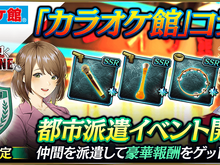 『龍が如く ONLINE』×「カラオケ館」コラボ、2月12日より実施!限定アイテム「カラオケ館の代紋」を手に入れよう 画像