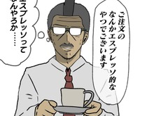 【吉田輝和の絵日記】ファンタジー喫茶店ADV『Coffee Talk』客の要望で飲み物作ってラテアートして完成だ! 画像