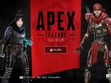 『Apex Legends』シーズン4がついに開始! 新レジェンド「レヴナント」を始めとしたアップデートを紹介【特集】 画像
